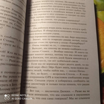 Лорет Уайт: Поглощенные сумраком