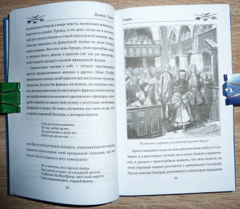Вальтер Скотт: Уэверли. В 2-х томах