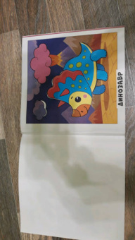 Веселые аппликации. Для мальчиков