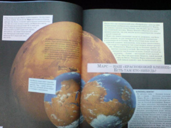 Большая детская иллюстрированная энциклопедия