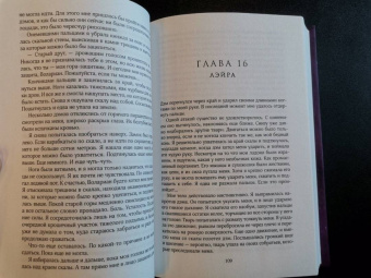 Дженнифер Бенкау: Его дикое проклятие. Царство теней. Книга 2