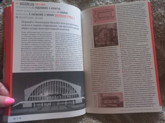 Броновицкая, Малинин, Пальмин: Ленинград. Архитектура советского модернизма. 1955-1991. Справочник-путеводитель