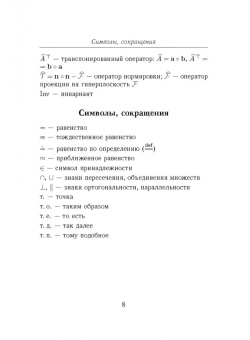 Александр Федотов: Релятивистская теория движения