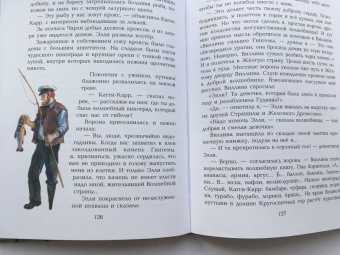 Александр Волков: Урфин Джюс и его деревянные солдаты