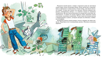 Лия Гераскина: В Стране невыученных уроков