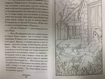 Екатерина Вильмонт: Прощайте, колибри, Хочу к воробьям!