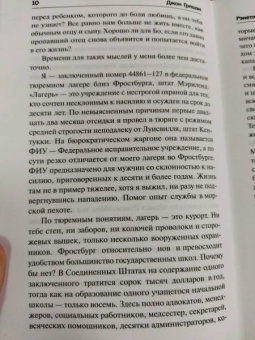 Джон Гришэм: Рэкетир