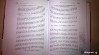 Владимир Кессельман: На кого упало яблоко. Настоящая история великих открытий