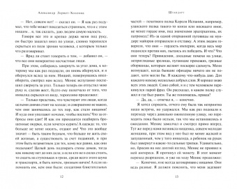 Александр Лернет-Холениа: Штандарт