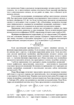 Ирина Алдошина: Электроакустические преобразователи. Громкоговорители, стереотелефоны, микрофоны. Учебник