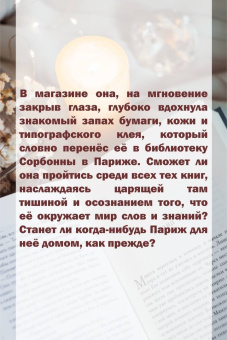 Кристин Хармель: Книга утраченных имен