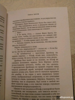 Кристофер Голден: Чужой. Река боли