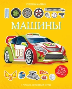 Саймон Тадхоуп: Машины