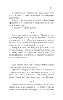Олеся Лихунова: Хочешь, я буду твоей мамой? Честный дневник о жизни большой семьи