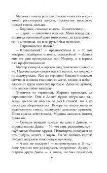 Кристи Кострова: Спасти лето