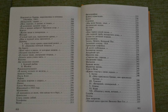Арсений Тарковский: Перед листопадом. Сборник