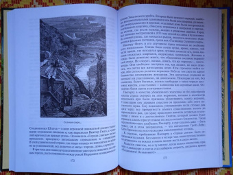 Жюль Верн: Вокруг света за 80 дней