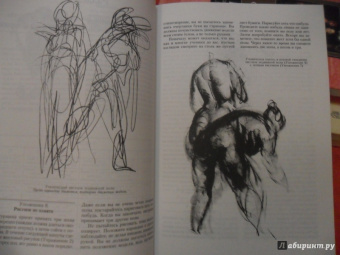 Кимон Николаидис: Новый учебник по рисованию