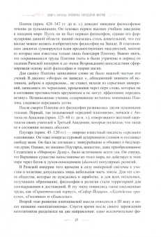 Полный справочник по церемониальной магии