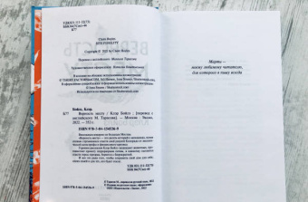 Клэр Бойлз: Верность месту