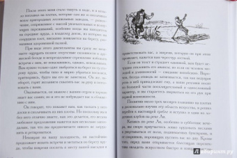 Клапка Джером: Трое в лодке, не считая собаки