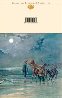 Сервантес Мигель де Сааведра: Дон Кихот. Комплект из 2-х книг