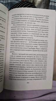 Монтегю Джеймс: Рассказы о привидениях