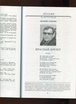 Журнал Наш современник № 5. 2022