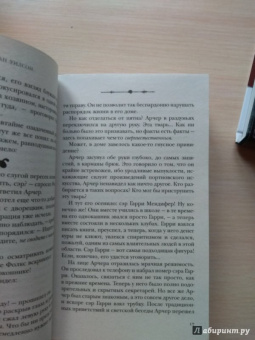 Гейман, Джонс, Бигл: Фантастические создания