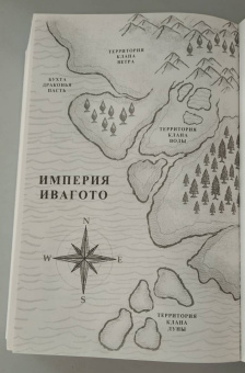 Джули Кагава: Лисья тень