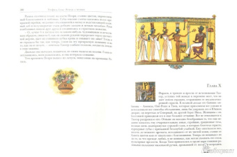 Теофиль Готье: Романическая проза. В 2-х томах. Том 2