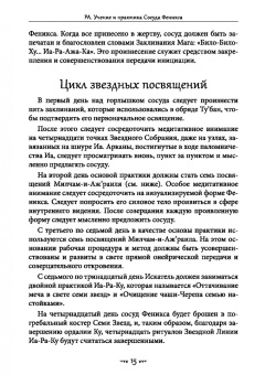 Эндрю Чамбли: Драконовская книга Эссекса. Том 2