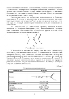 Васюкова, Димитриев: Товароведение и экспертиза качества потребительских товаров. Учебник