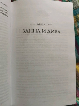 Чайна Мьевиль: Нон Лон Дон