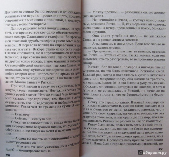 Татьяна Полякова: Миллионерша желает познакомиться