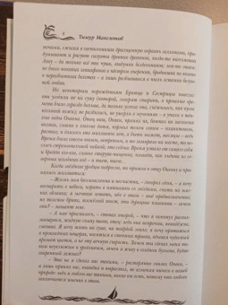 Лазаренко, Парфенова, Самохин: Прорваться к барьеру