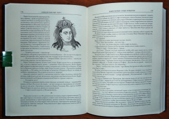 Алексей Толстой: Петр I