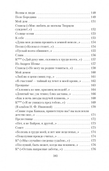 Михаил Лермонтов: Белеет парус одинокой