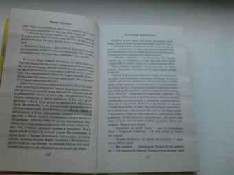 Наталия Миронина: Время перемен