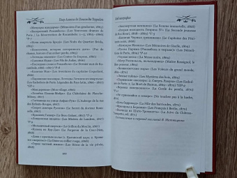 Понсон дю Террайль Пьер Алексис: Оружейник из Милана