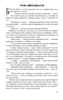 Валерий Поволяев: Охота на волков