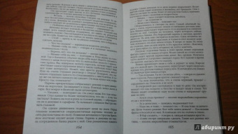 Нокс, Ресслер: Любить монстра. Краткая история Стокгольмского синдрома