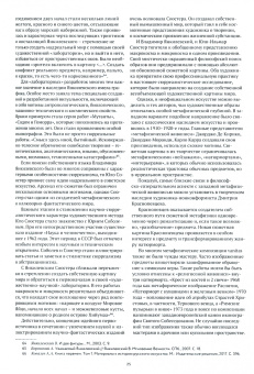 Елена Грибоносова-Гребнева: Три века поисков и достижений. Отечественное искусство XVII-ХХ веков