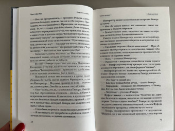 Кристофер Мур: Подержанные души