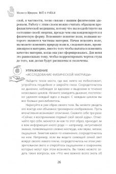 Мелисса Типтон: Всё о рэйки. Полное практическое руководство по целительным техникам для душевного равновесия