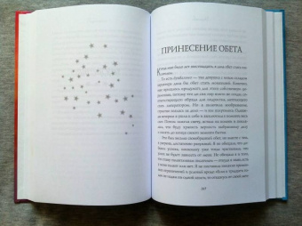 Элизабет Гилберт: Большое волшебство