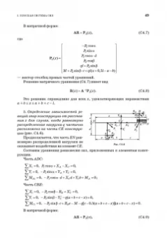 Доев, Доронин: Сборник заданий по теоретической механике на базе MATHCAD. Учебное пособие для СПО