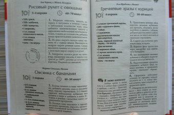 Рецепты на бис №1 2018 г. 200 новых рецептов