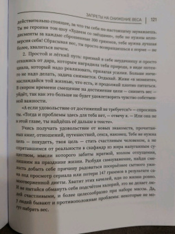 Александр Цапенко: Динамика красоты. Как не съесть свое счастье