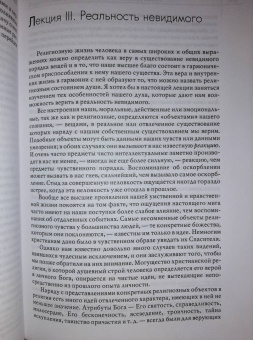 Уильям Джеймс: Многообразие религиозного опыта. Исследование человеческой природы